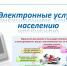 выдача разрешения на использование земель или земельного участка, которые находятся в государственной или муниципальной собственности, без предоставления земельных участков и установления сервитута, публичного сервитута - фото - 1 - Новодугинский район