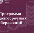 Программа долгосрочных сбережений: что такое и как будет работать - Сельские зори