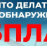  Информация о возможностях приложения «Радар.НФ» - Сельские зори