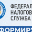 Электронное уведомление экономит время налогоплательщика - Сельские зори