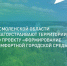 Смоляне продолжают голосовать за объекты благоустройства - Сельские зори