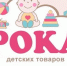 В Смоленской области создают пункты проката предметов первой необходимости для новорожденных и детей до 3 лет - Сельские зори