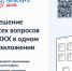 обновление функционала по управлению нежилыми помещениями в мобильном приложении Гослуги.Дом - фото - 1 - Новодугинский район