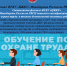специалисты филиала ФГБУ «ЦЖКУ» Минобороны России по РВСН повысили квалификацию по охране труда и технике безопасности высотных работ - фото - 1 - Новодугинский район