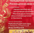концертная программа посвящённая Дню села Новодугино - фото - 1 - Новодугинский район