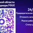 о чат-боте МФЦ в национальном мессенджере MAX - фото - 6 - Новодугинский район