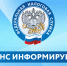 затраты на почтовую пересылку налоговых уведомлений в 2026 году сократятся - фото - 1 - Новодугинский район
